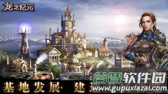 龙之纪元3d暗黑地下城截图1