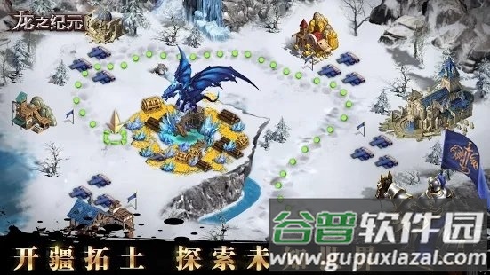 龙之纪元3d暗黑地下城截图4