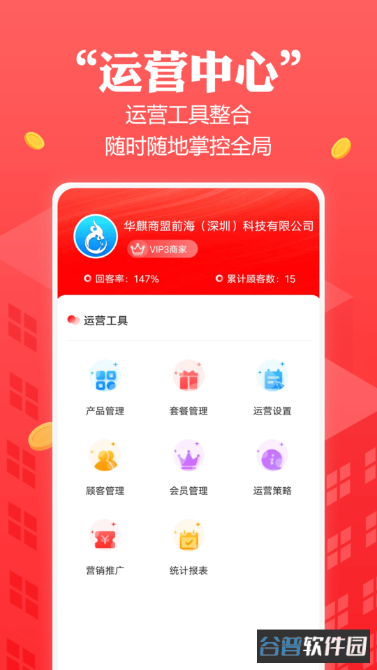 创收贝最新版截图1