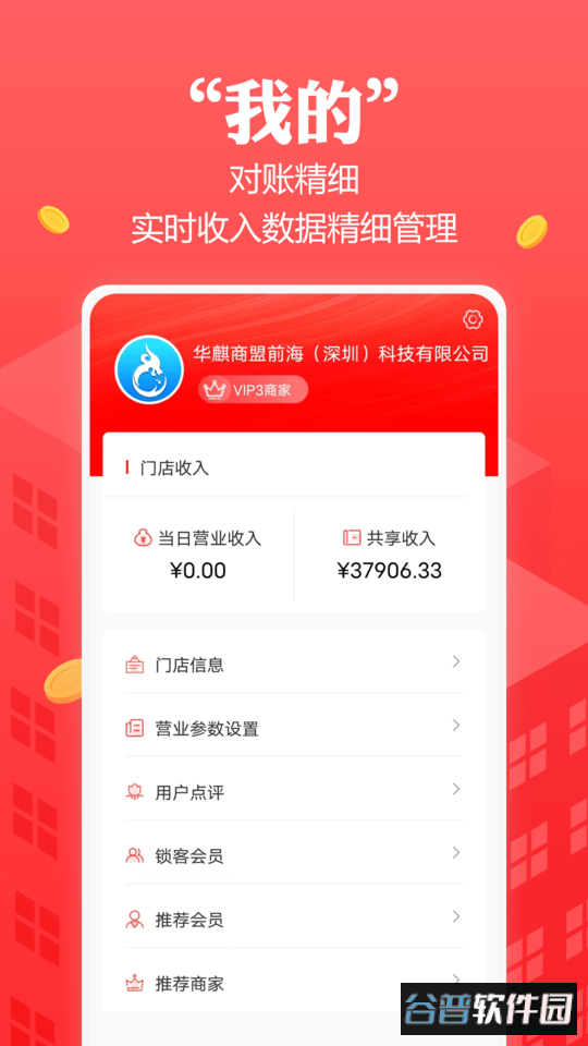 创收贝最新版截图2