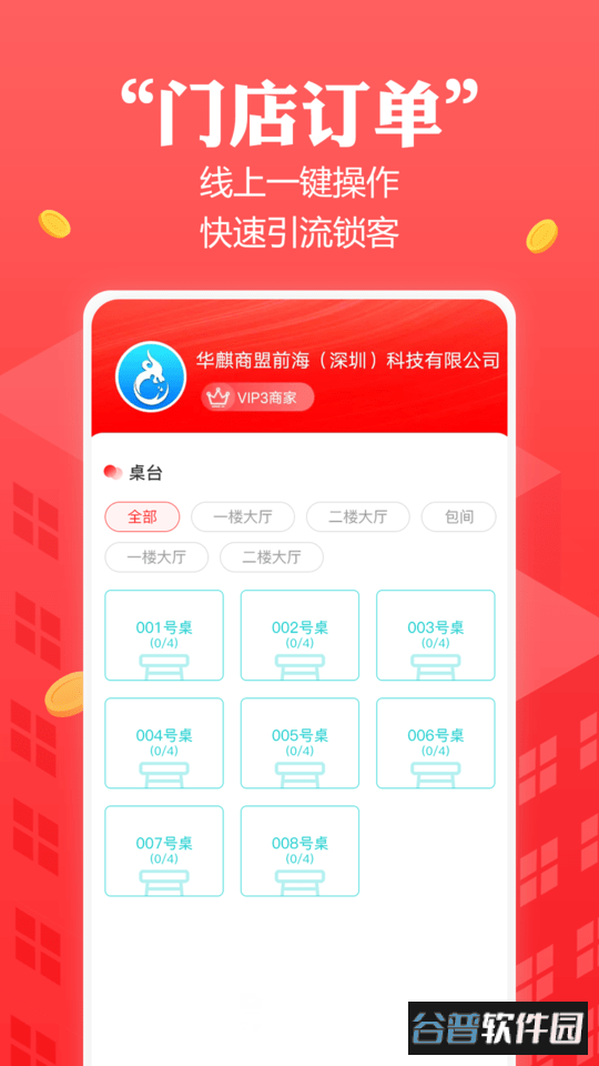 创收贝最新版截图3