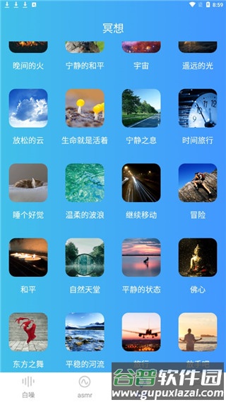 ASMR助眠软件怎么使用2