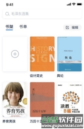 人邮知书1