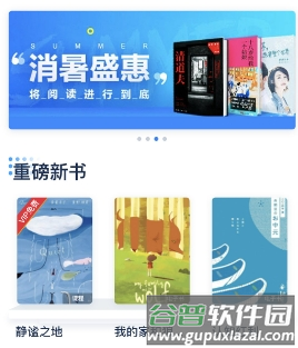 人邮知书2