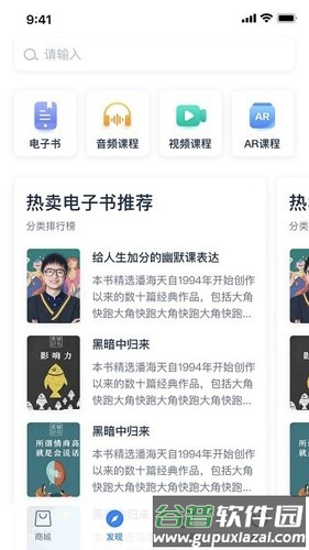 人邮知书最新版截图1