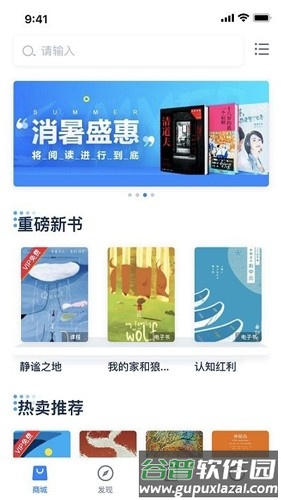人邮知书最新版截图2