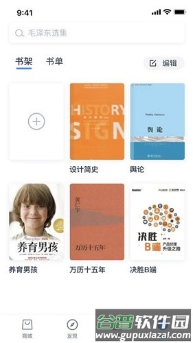 人邮知书最新版截图4