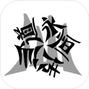 仙道永恒传手游v4.1