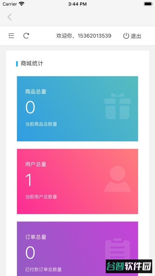 货擎app 货擎软件