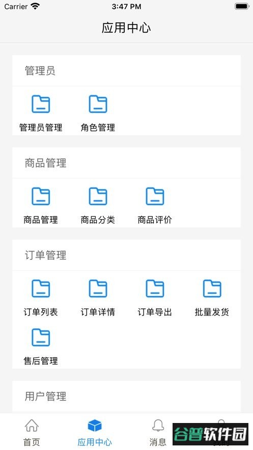 货擎app截图2