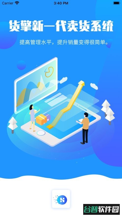 货擎app截图3