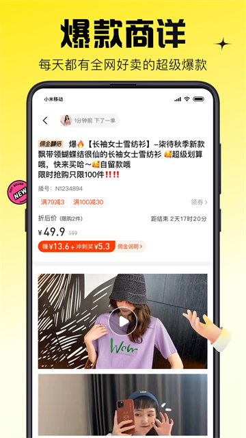 蜂享家app截图2