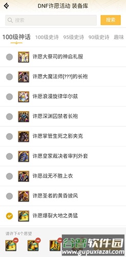 DNF助手3