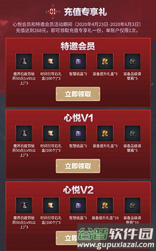 DNF助手4