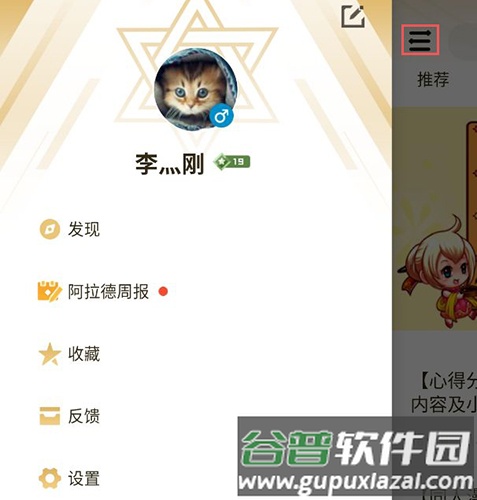 DNF助手5