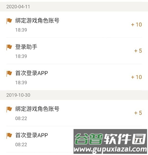 DNF助手6