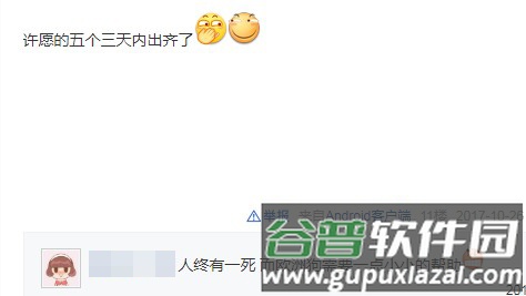 DNF助手8