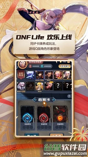 DNF助手最新版截图2
