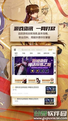 DNF助手最新版截图3