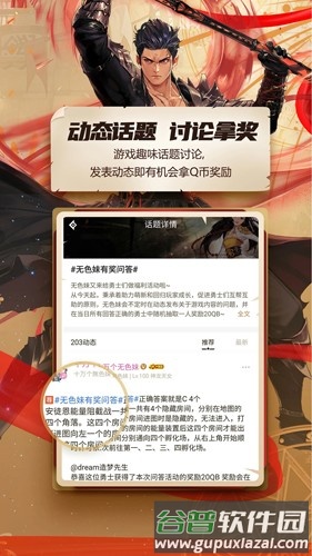 DNF助手最新版截图4