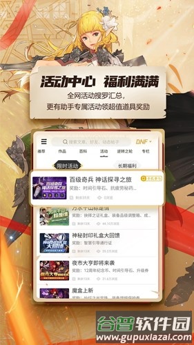DNF助手最新版截图5