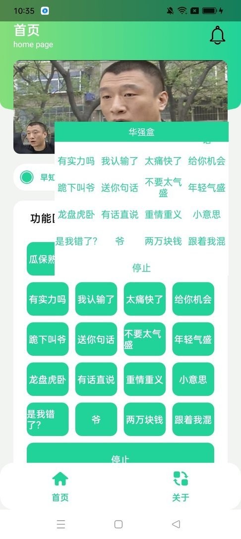 华强盒app