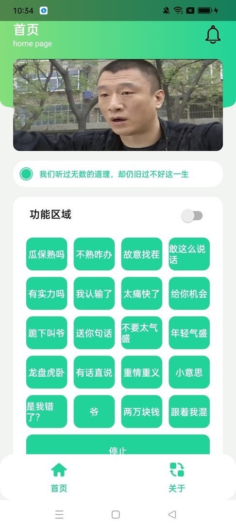 华强盒app截图1