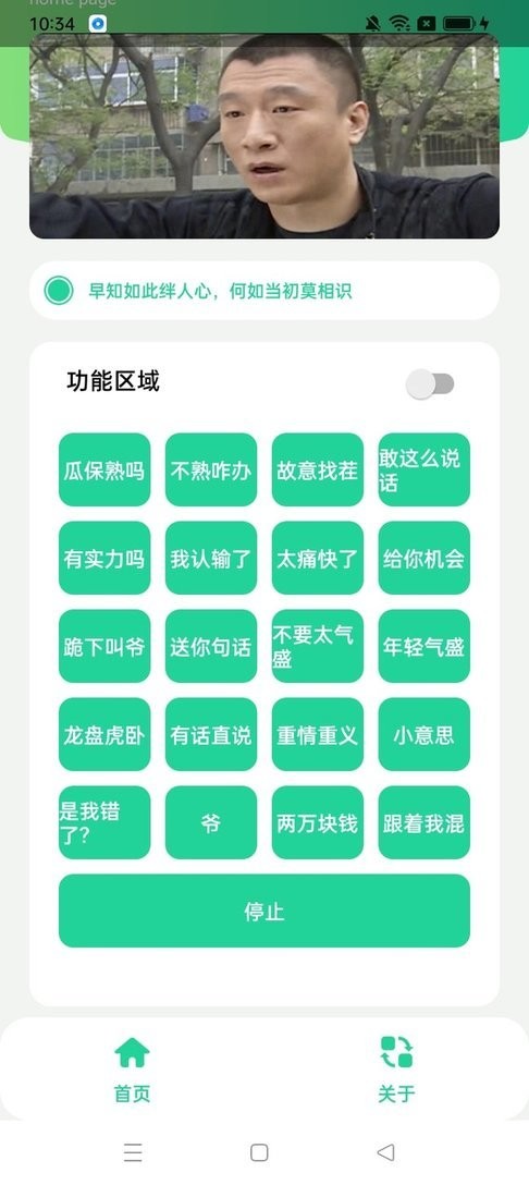 华强盒app截图3