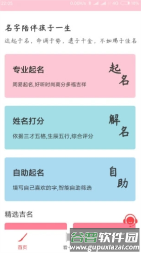 玖安取名起名11