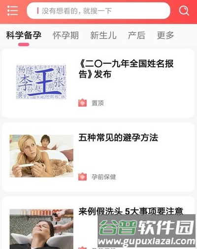 玖安取名起名13