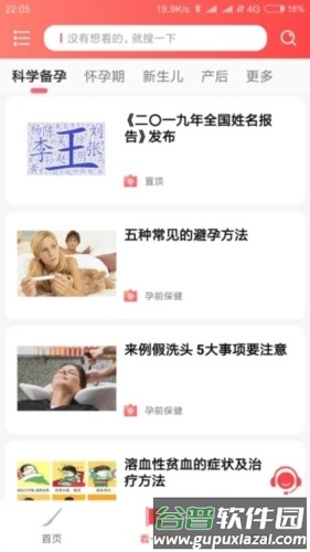 玖安取名起名最新版截图1