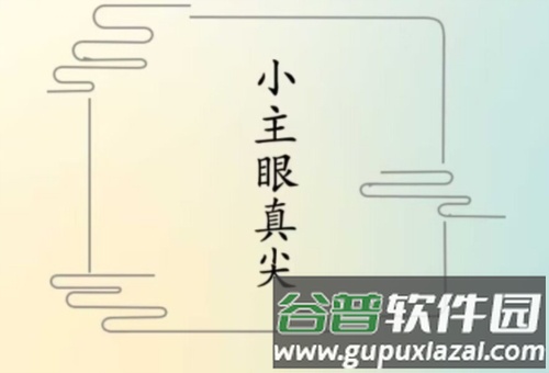爆笑汉字游戏截图1