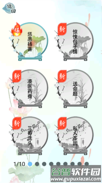 爆笑汉字游戏截图4