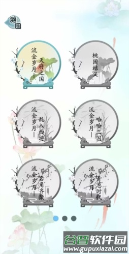 抖音爆笑汉字截图1