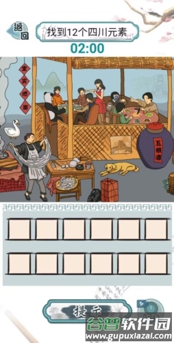 抖音爆笑汉字截图2