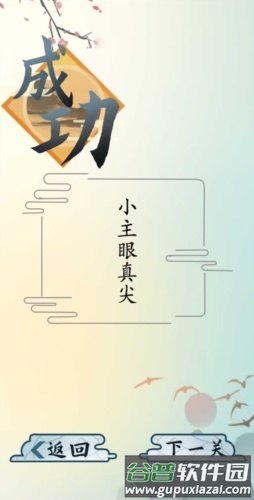 抖音爆笑汉字截图3