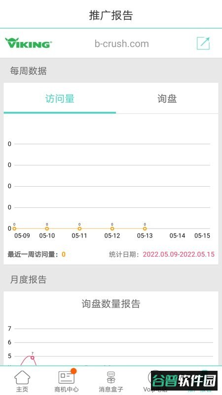 贸易通app 贸易通下载