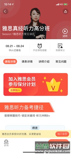 学为贵雅思app3
