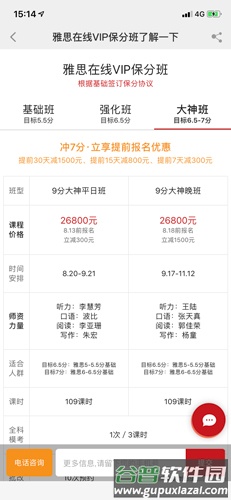 学为贵雅思app4