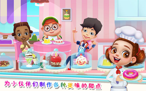 甜蜜厨房游戏截图1