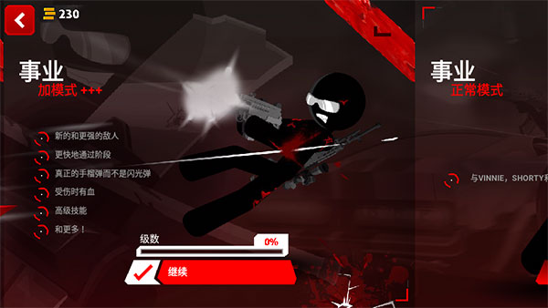 暗杀行动手机中文版截图1