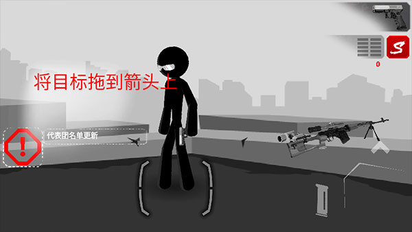 暗杀行动手机中文版截图3