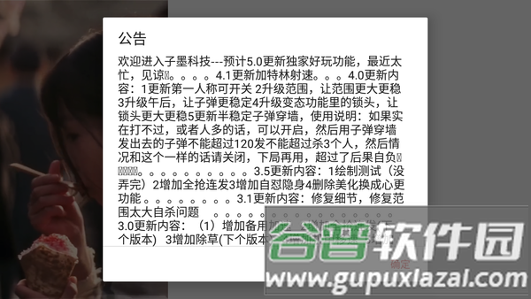 香肠派对黑科技辅助器图片3