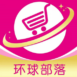 环球部落软件v4.0.12