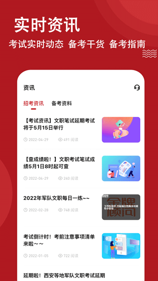 军队文职练题狗app截图5