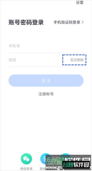 小鱼易连app2