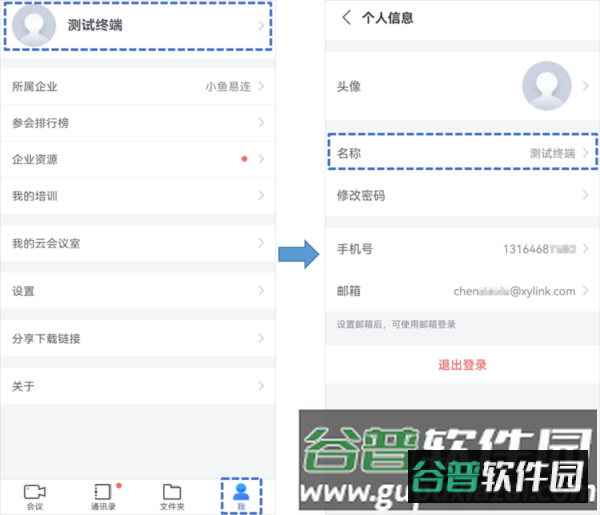 小鱼易连app1