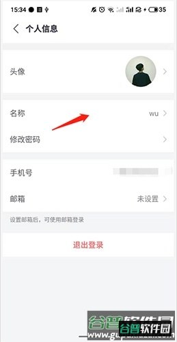 小鱼易连怎么改名字2
