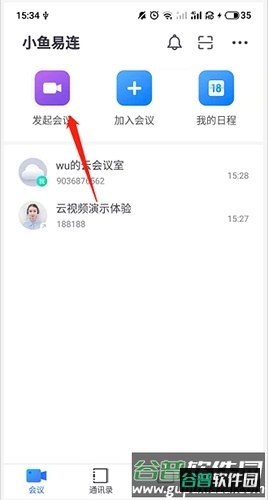 小鱼易连如何发起会议