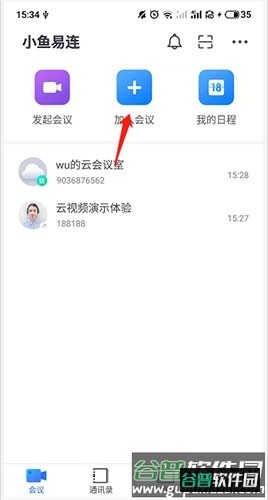 小鱼易连如何设置虚拟背景